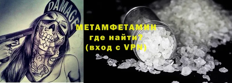 МЕТАМФЕТАМИН Methamphetamine  как найти закладки  Сунжа 